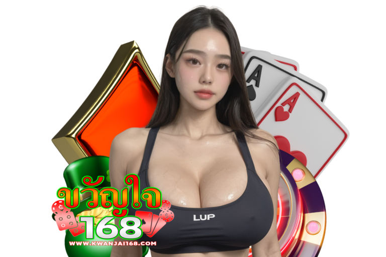 ขวัญใจ wallet