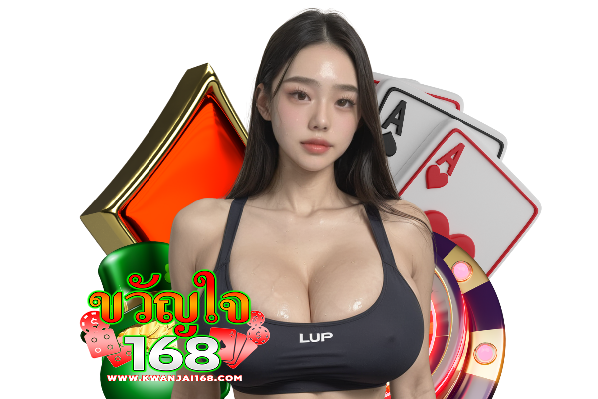 ขวัญใจ wallet