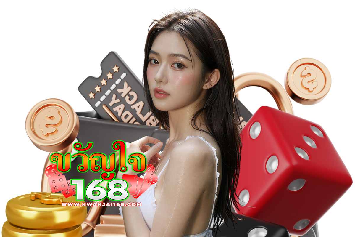 ขวัญใจ168 slot