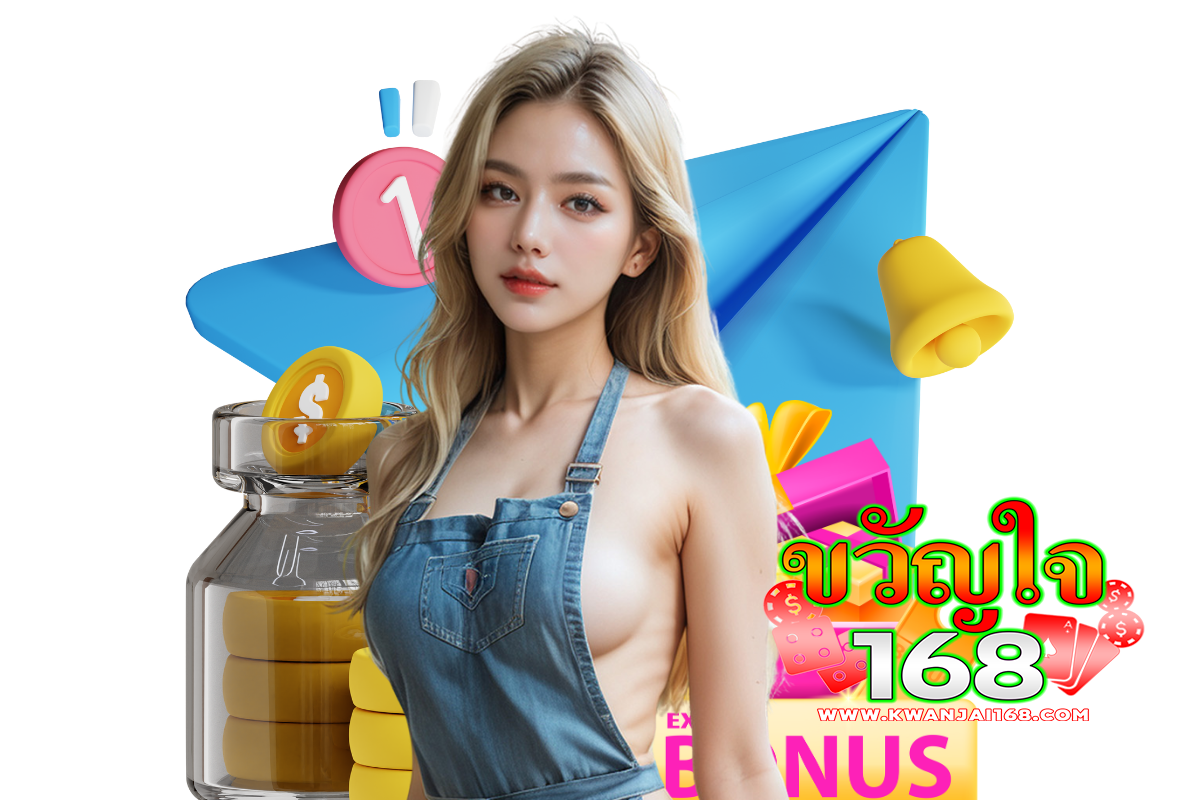 ขวัญใจ168 สมัคร