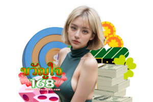 เกมพนัน
