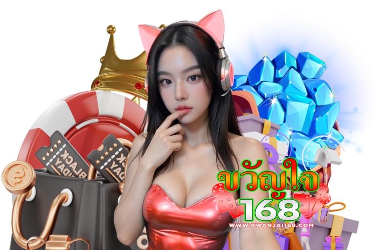 ไฮโลออนไลน์